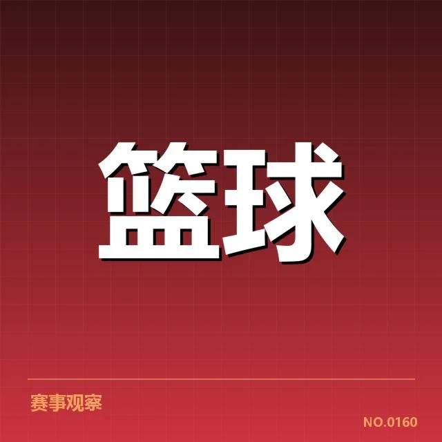 韦德在2023NBA选秀中的战术体系运用：能否决定球队未来走向