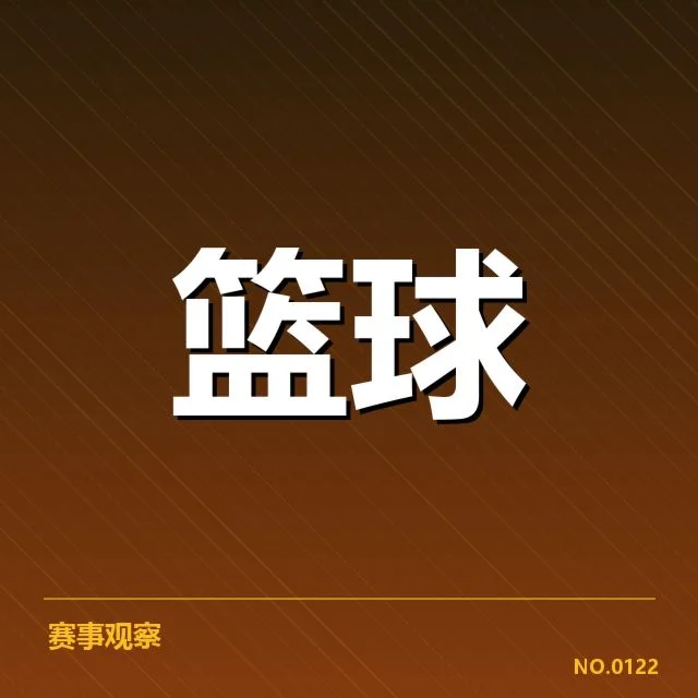 猛龙青训球员名单与赛程确认