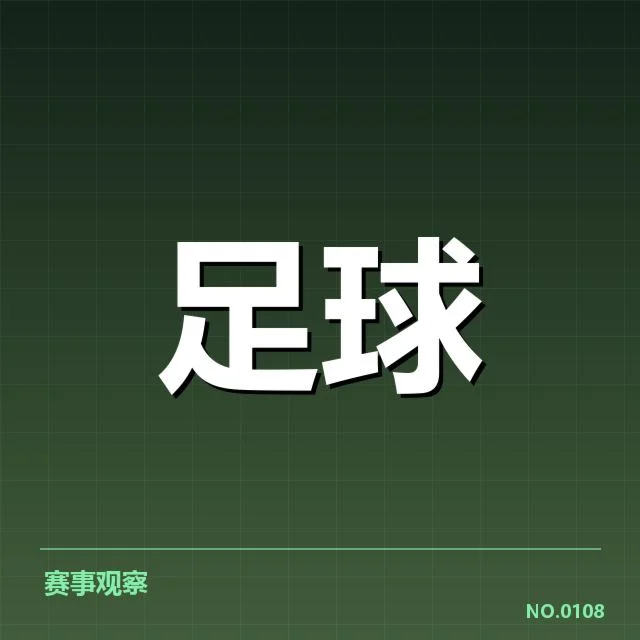 凯尔特人中场调度变化：球队战术调整成疑问
